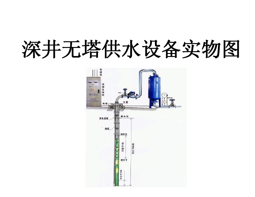 娄底井泵无塔式供水设备